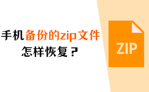 文件传输助手删除的文件如何恢复