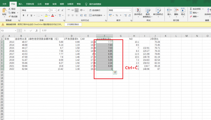 Excel竖列自动变成横列 Excel怎么把一竖列分成2竖列