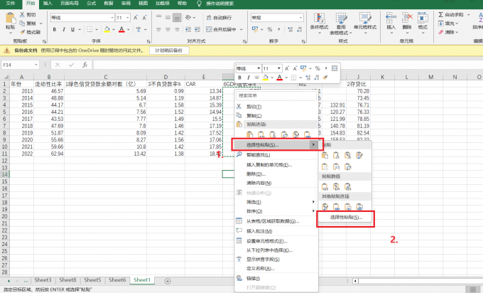 Excel竖列自动变成横列 Excel怎么把一竖列分成2竖列
