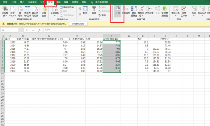 Excel竖列自动变成横列 Excel怎么把一竖列分成2竖列