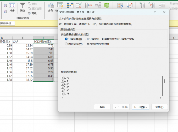 Excel竖列自动变成横列 Excel怎么把一竖列分成2竖列
