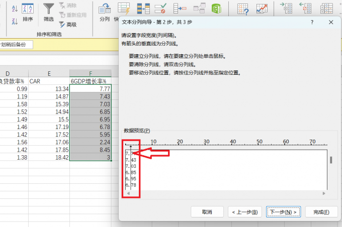 Excel竖列自动变成横列 Excel怎么把一竖列分成2竖列