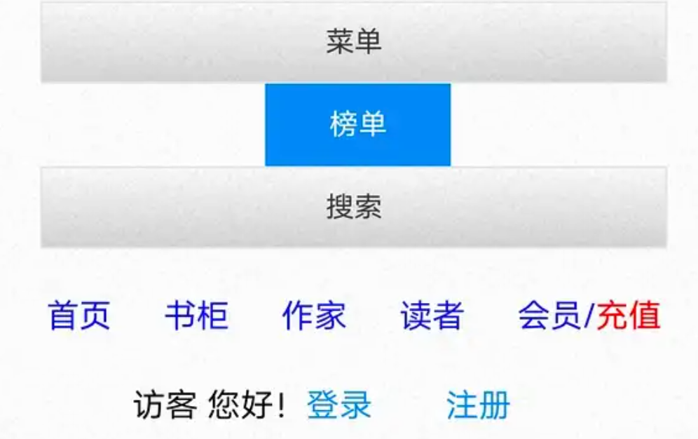 海棠书屋官方在线阅读版_海棠书屋文学作品阅读链接