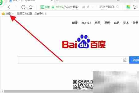 浏览器收藏夹使用指南