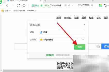 浏览器收藏夹使用指南