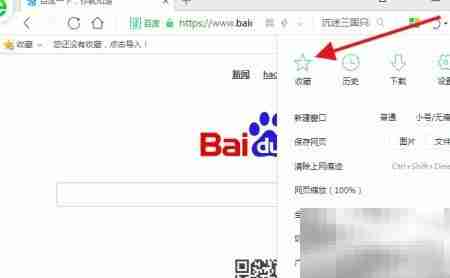 浏览器收藏夹使用指南