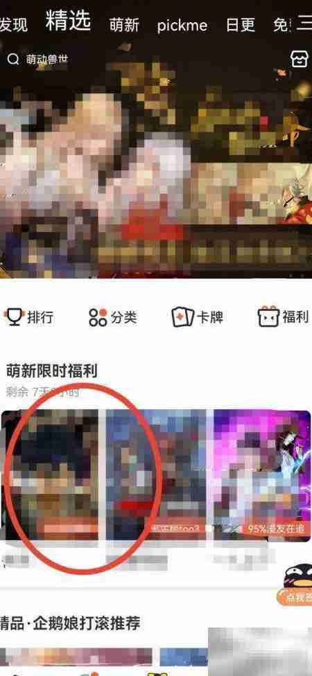 腾讯动漫收藏方法指南