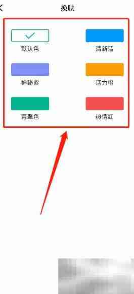 达文小说如何换主题颜色