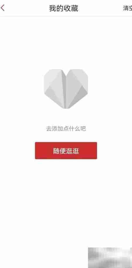 新华读佳如何查看收藏书籍