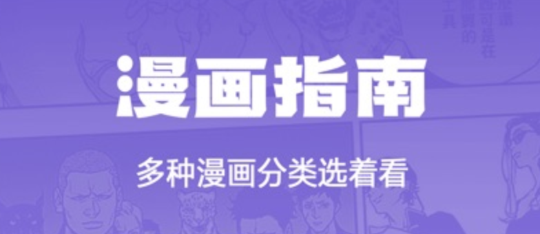严选漫画app专属入口 严选漫画app海量资源阅读入口