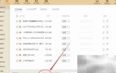 PDF转RTF格式方法