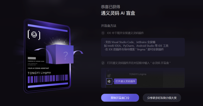 通义灵码怎么配置代理 公司内网环境下使用方法