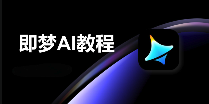 即梦AI怎么让文字爆炸碎裂 即梦AI文字爆炸特效制作
