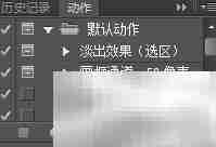 PS CC调色动作导入方法