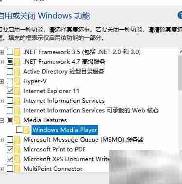 禁用Win10媒体播放器方法