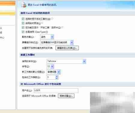 Excel回车向右移动技巧