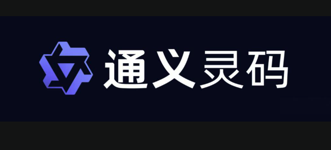 通义灵码怎么配置代理服务器 公司内网使用灵码配置教程