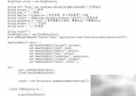 短信接口开发实例