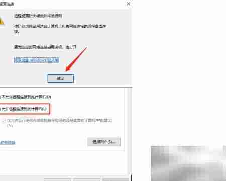 Windows Server开启远程桌面