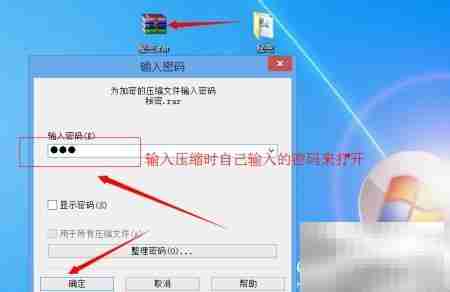 文件压缩加密小技巧