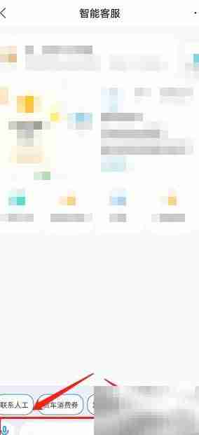 辽宁高速通APP客服联系方式