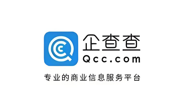企查查登录入口_企查查官方网站使用地址