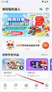 编程猫机器人app如何制作游戏