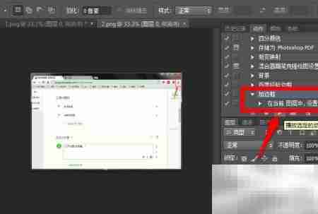Photoshop动作录制技巧