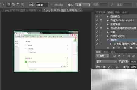 Photoshop动作录制技巧