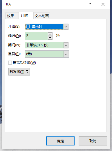 ppt动画效果怎么设置 ppt动画效果全部删除