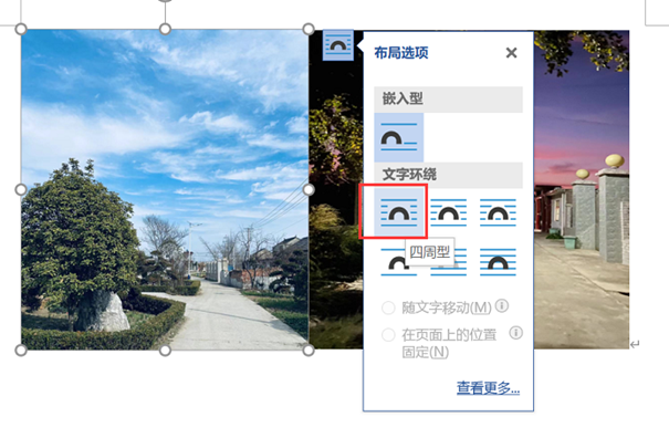 word分列功能怎么用 word分列单元格怎么做