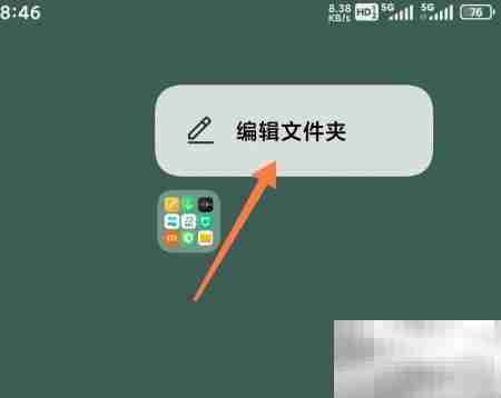小米桌面四宫格文件夹设置方法