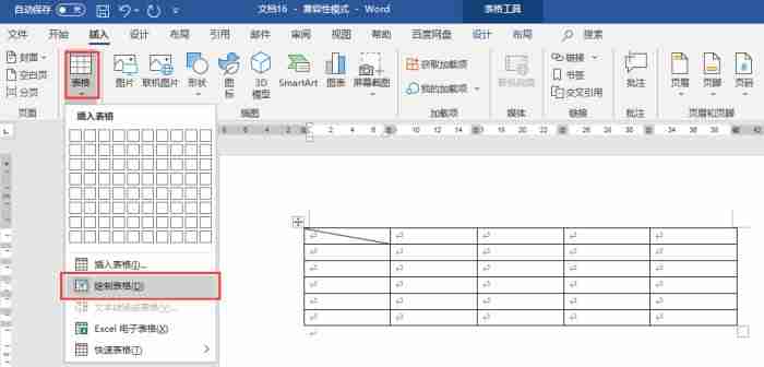word表格斜线怎么弄 word表格斜线怎么上下打字