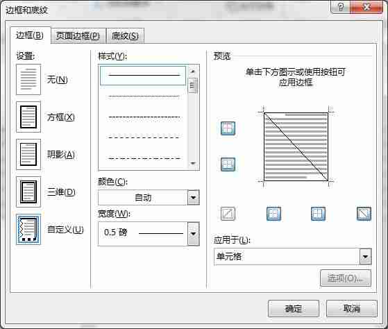 word表格斜线怎么弄 word表格斜线怎么上下打字