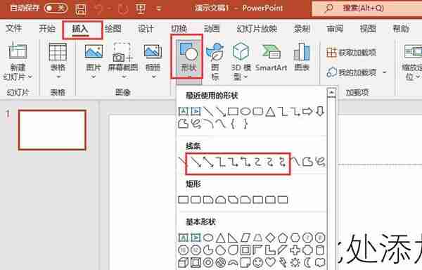 ppt箭头指引怎么做 ppt箭头怎么转换方向