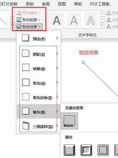 ppt箭头指引怎么做 ppt箭头怎么转换方向