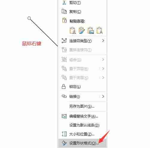 ppt箭头指引怎么做 ppt箭头怎么转换方向