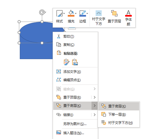 word组合图形按哪个键 word组合图形所选内容无效