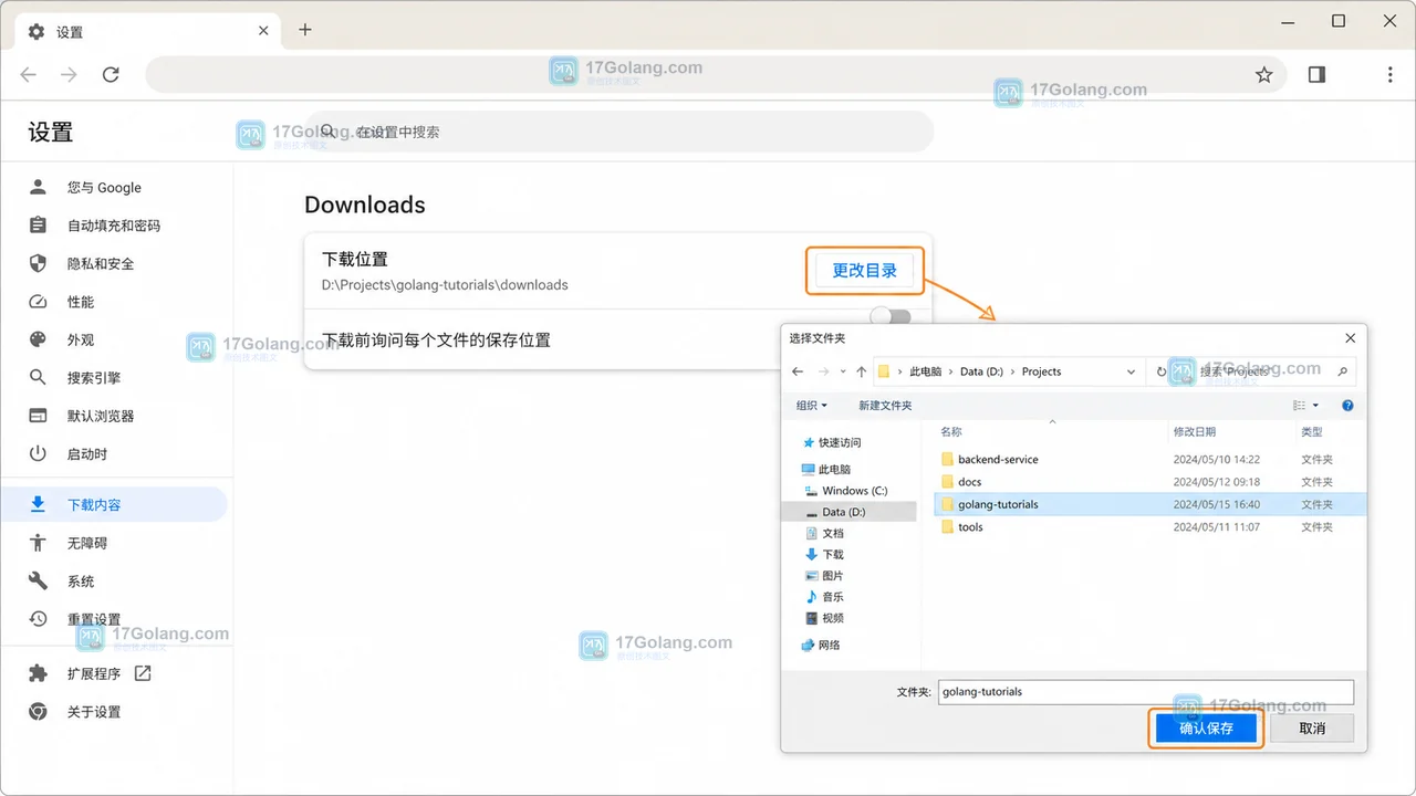 Chrome 设置页面的 Downloads 区域中显示 Location 和 Change 按钮,选择新的默认下载文件夹并确认路径的原创软件界面插画