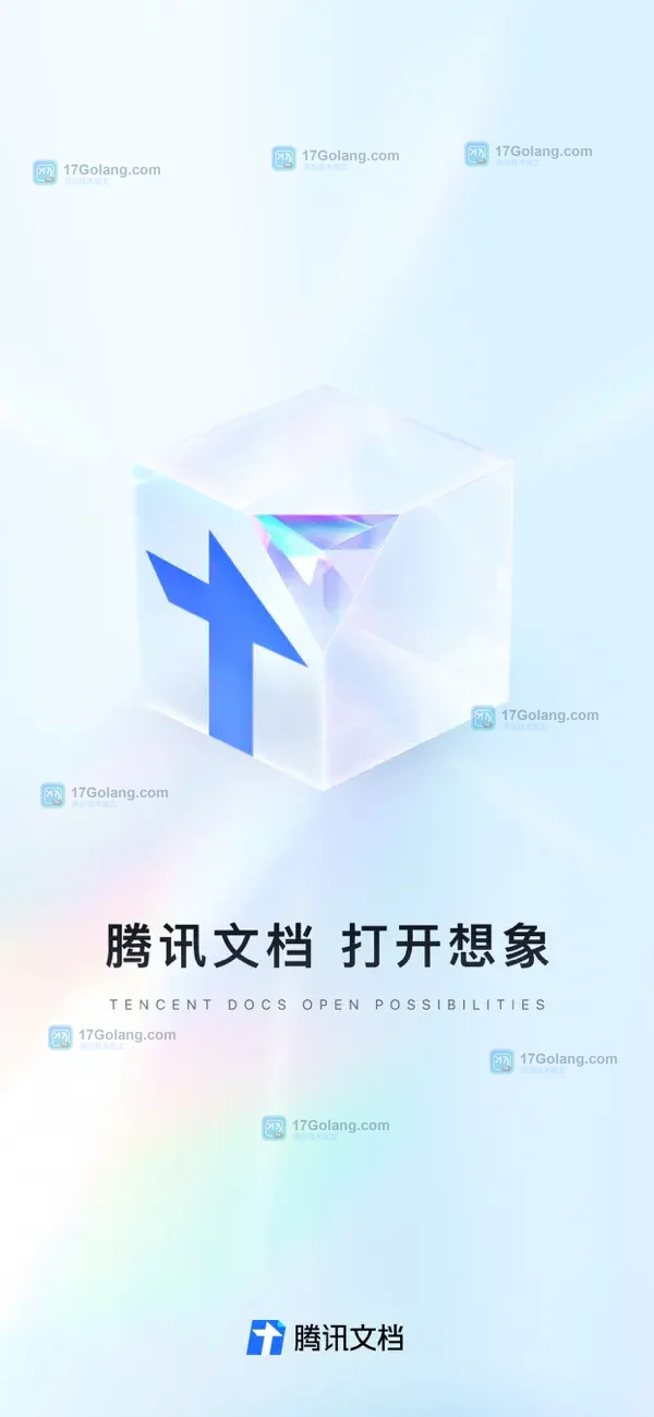 Apple 中国区 App Store 展示的腾讯文档官方宣传截图,呈现腾讯文档的产品入口与品牌界面
