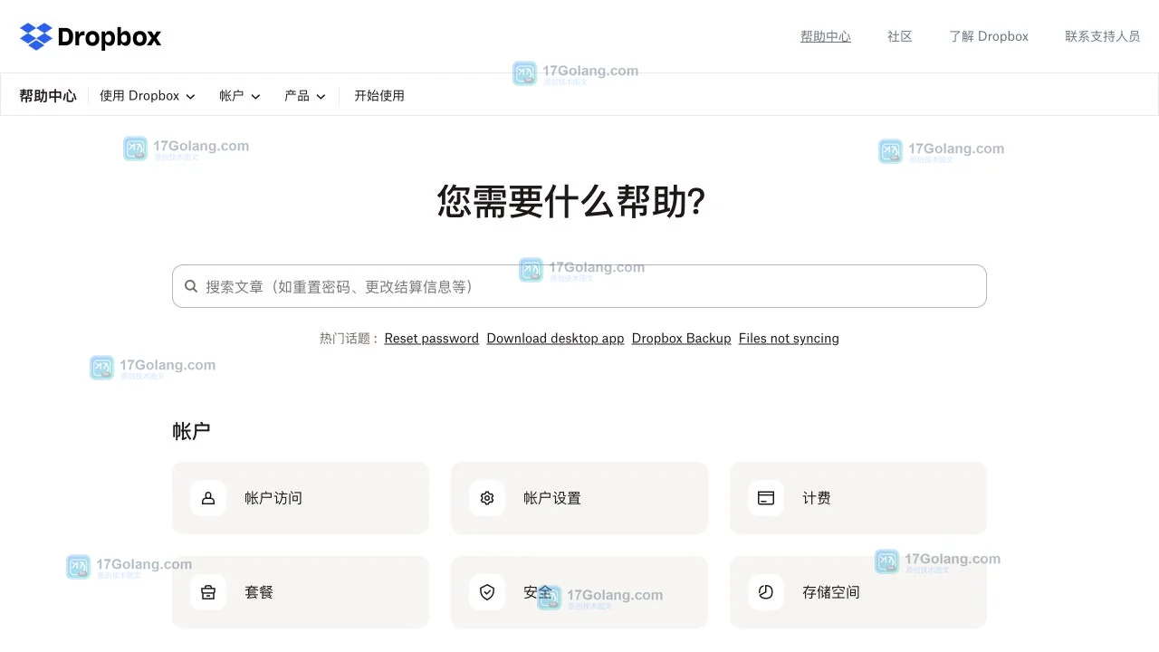 Dropbox官方帮助页面展示官方域名、帮助入口与安全访问线索
