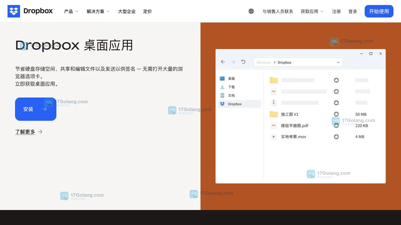 Dropbox是什么软件？主要功能、适合人群与官方使用入口