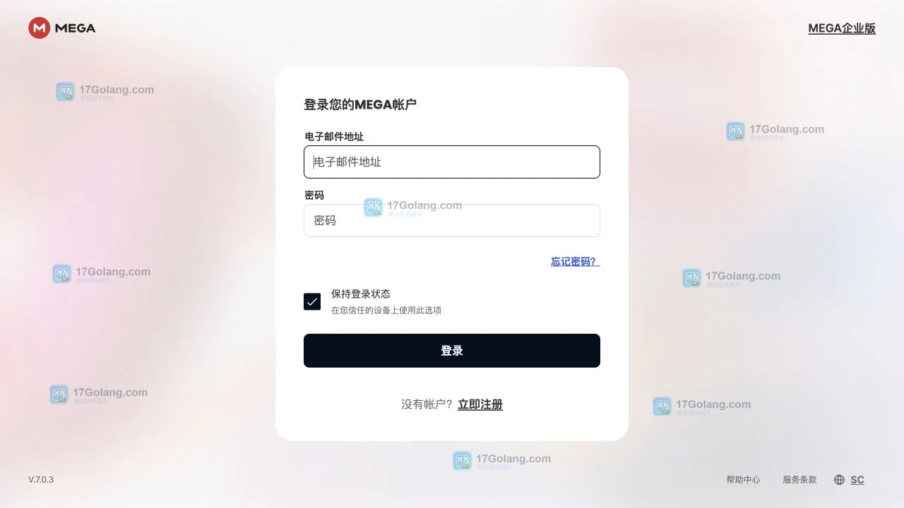 MEGA官方登录页显示账号登录、找回密码和注册入口