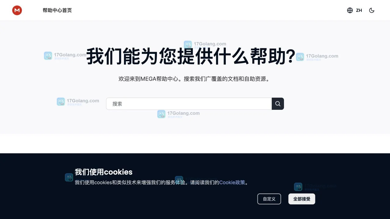 MEGA官方帮助中心提供账户密码桌面应用和移动应用问题入口