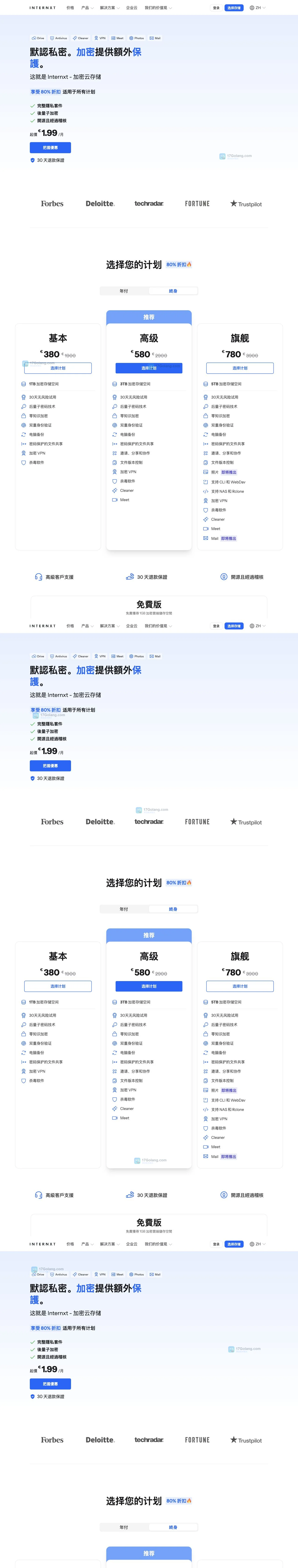 Internxt主页为什么跳转到/zh？语言路径、账号入口与域名核对