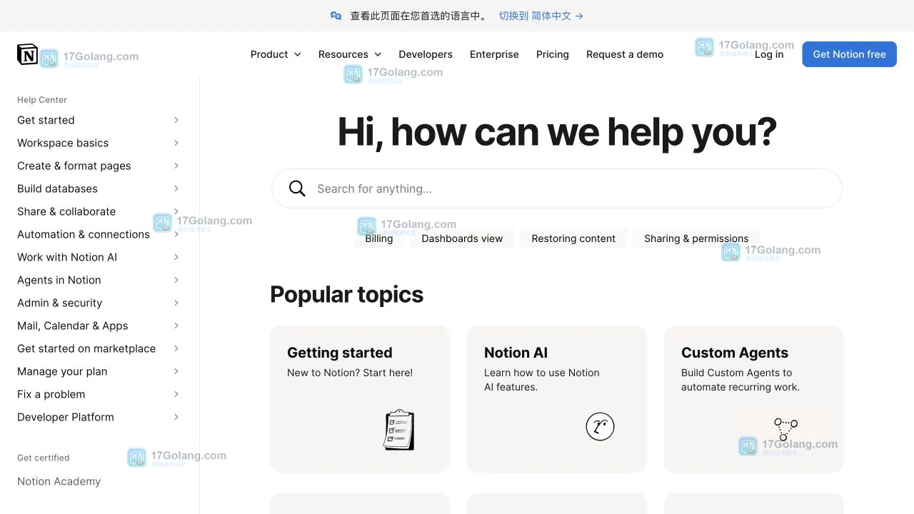Notion官网地址怎么辨别？登录按钮、帮助中心与安全访问核验