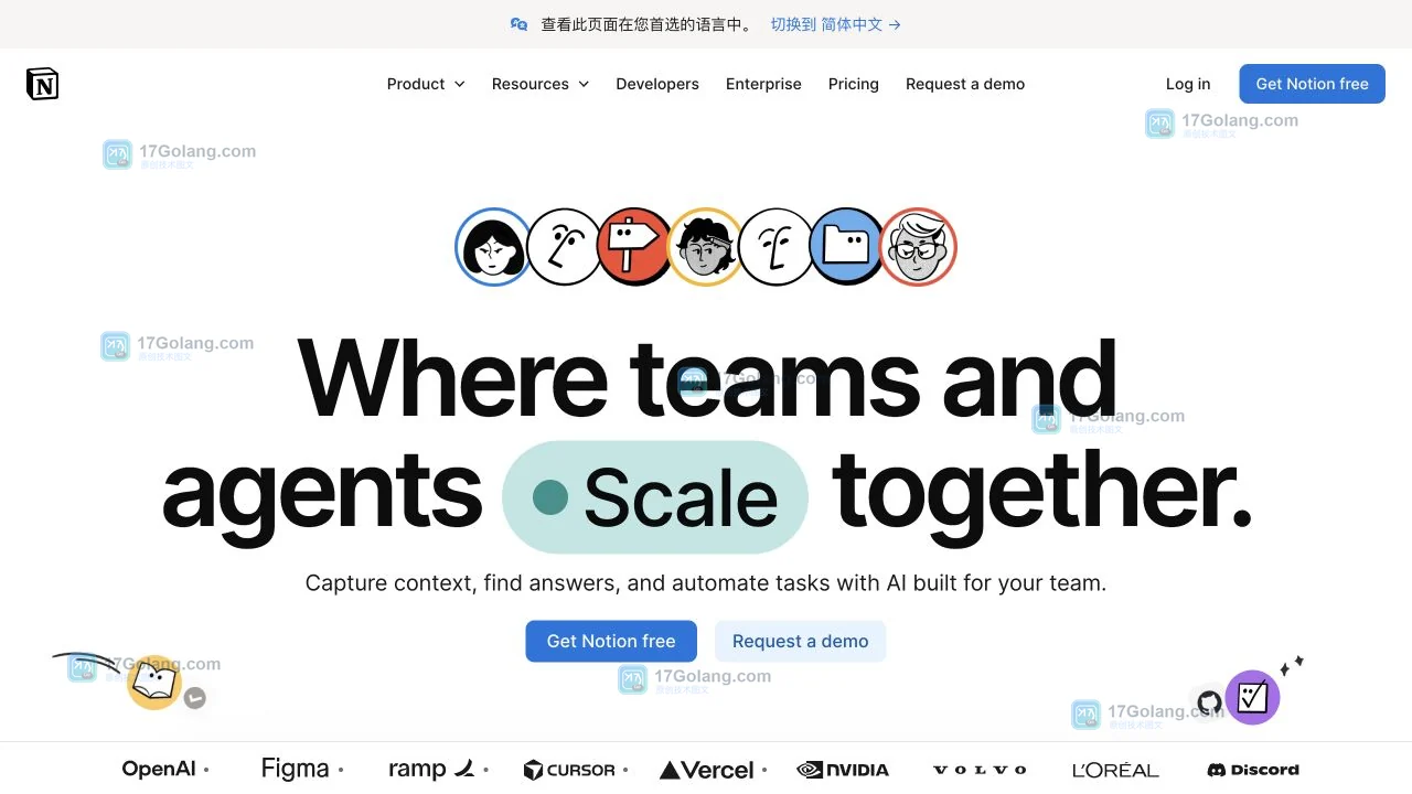 Notion官方首页展示Log in和Get Notion free入口，用于核对主域名和登录目标
