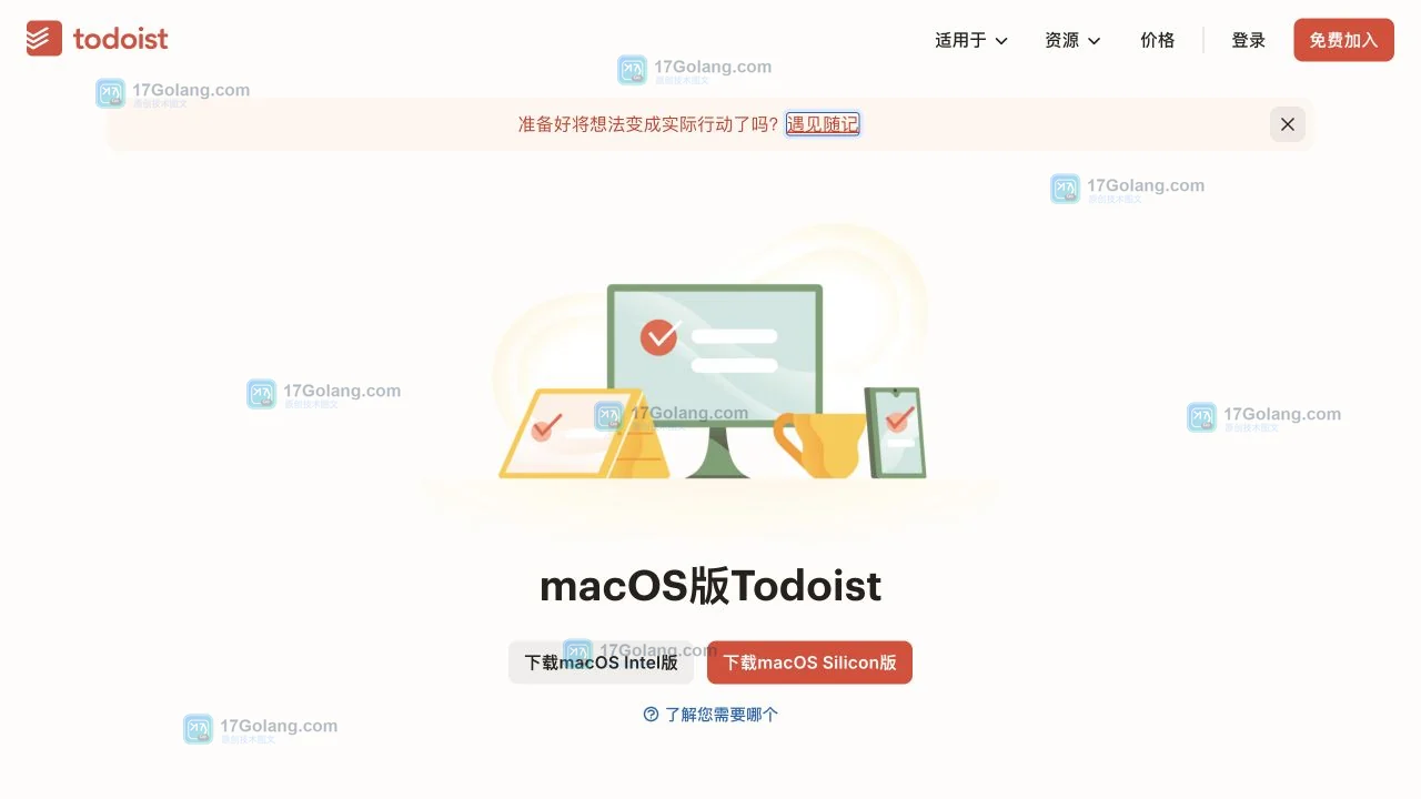 Todoist下载后打不开怎么办？网页版入口、系统要求与更新检查