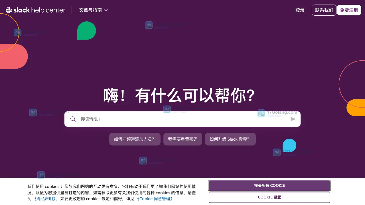 Slack桌面端登录失败怎么办？网页版回退、手机通知与更新检查