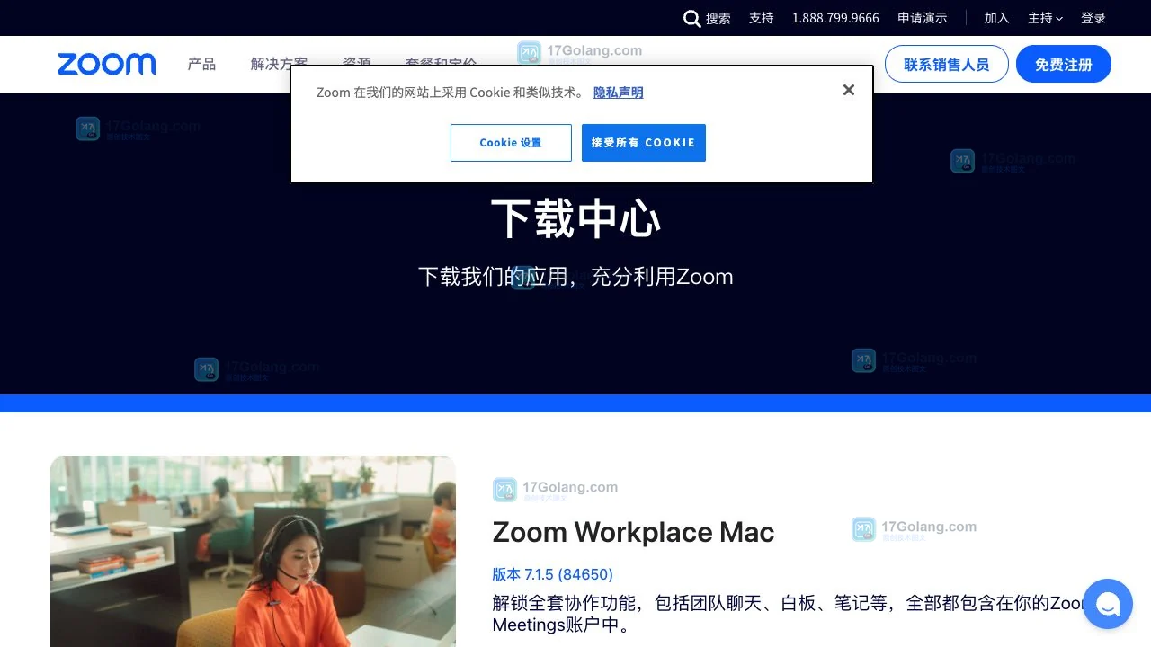 Zoom Workplace会议与协作功能怎么区分？官方主页、登录与下载入口核对